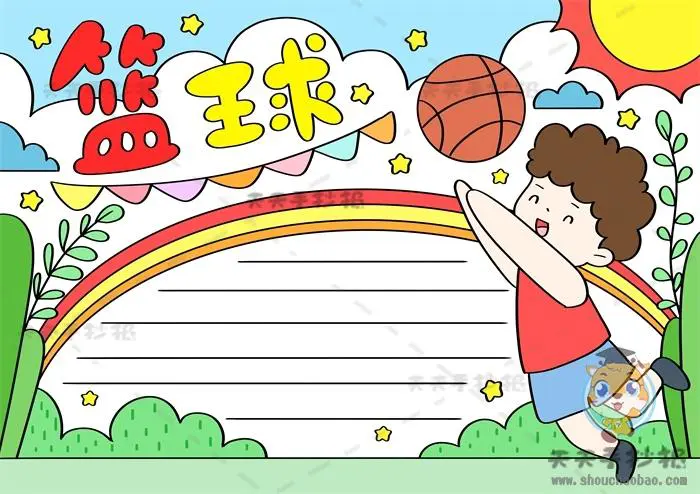 制定篮球交流计划以促进个人技能发展的方法_1