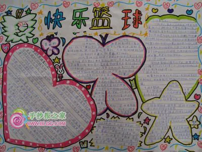 哪里能找到关于智能球衣在篮球训练中应用的信息_2